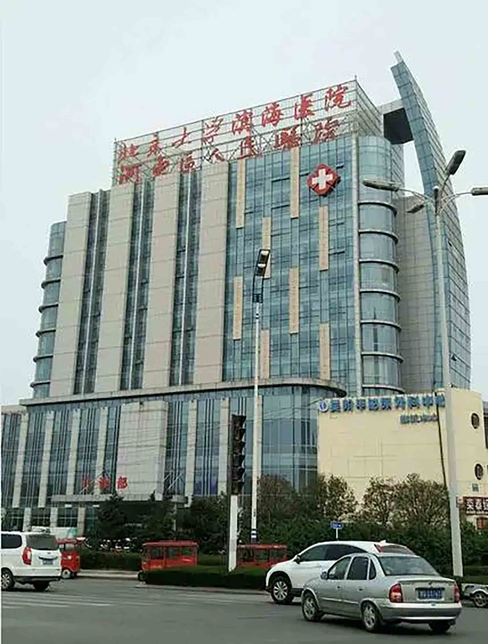 临沂市河东区人民医院体检中心 图片