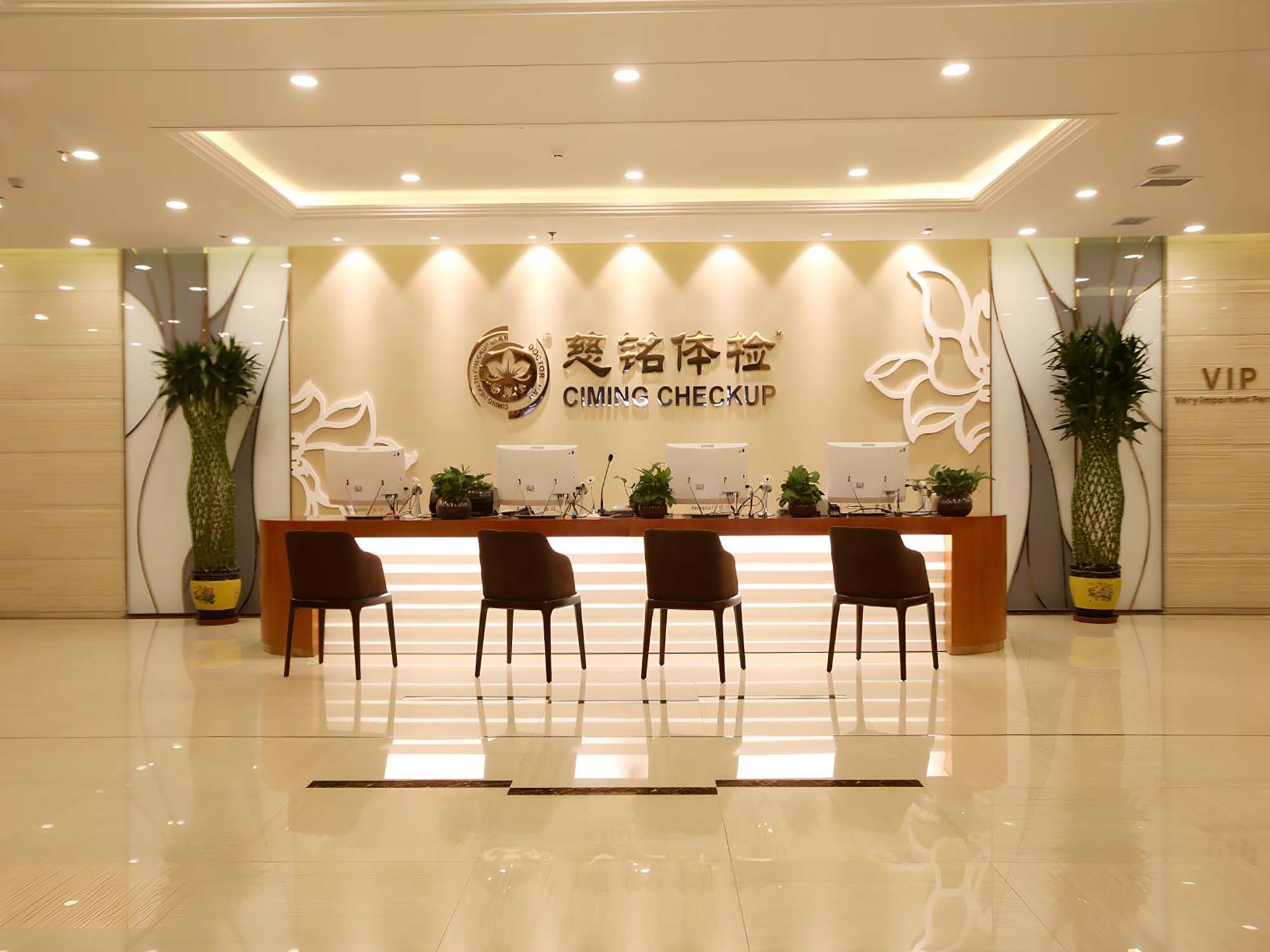 成都慈铭金沙分院