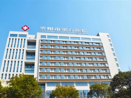 贵阳市第六医院