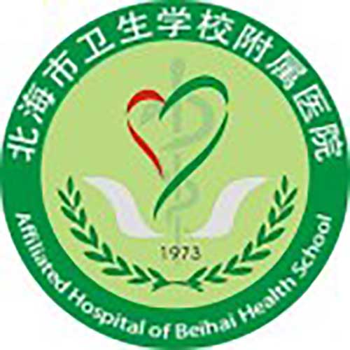 北海市卫生学校附属医院 Logo