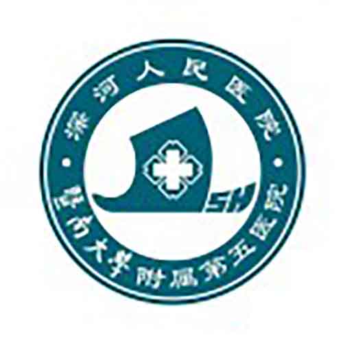 河源市深河人民医院(暨南大学附属第五医院) Logo