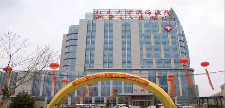 临沂市河东区人民医院体检中心