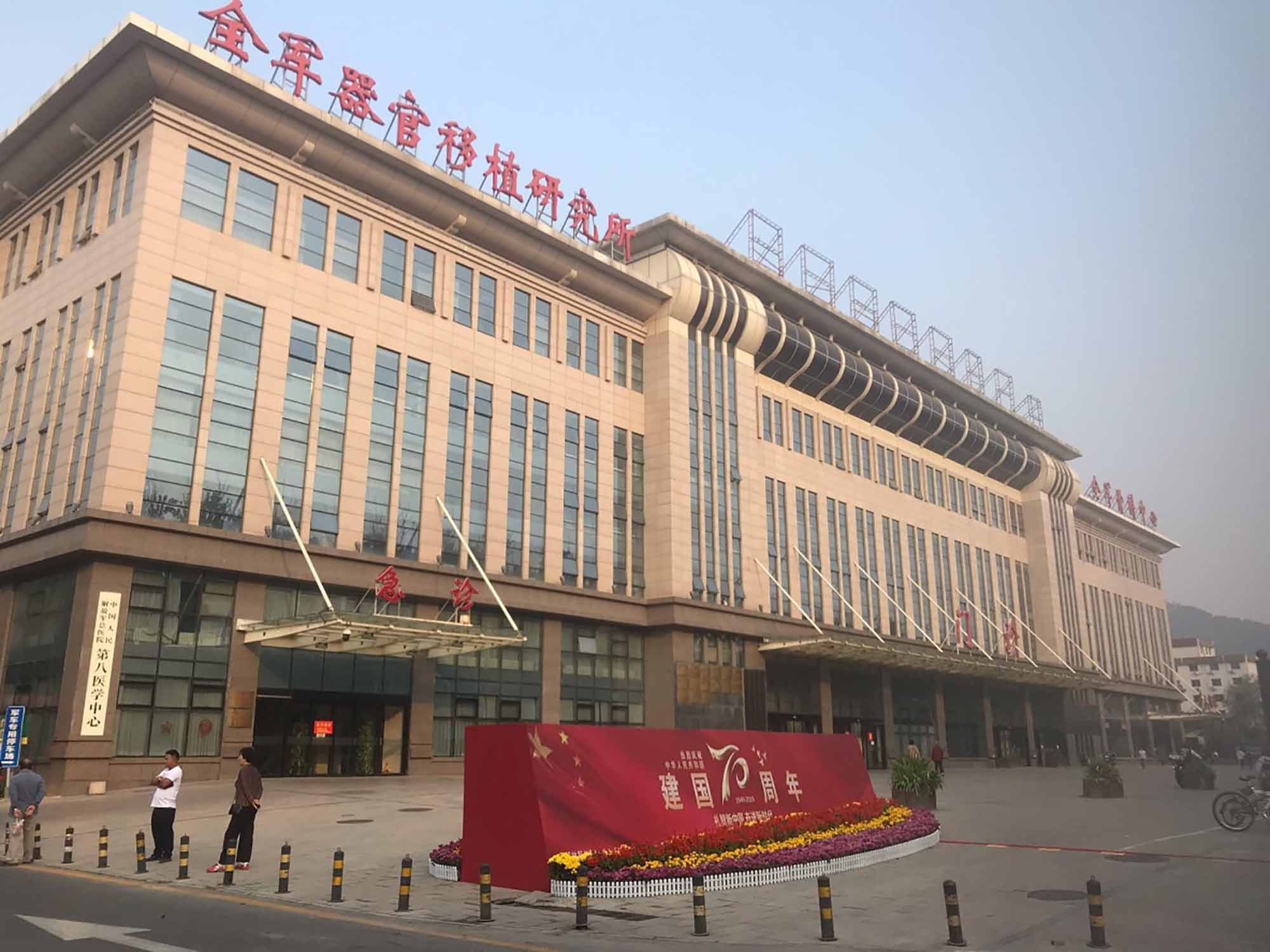 解放军总医院第八医学中心体检中心