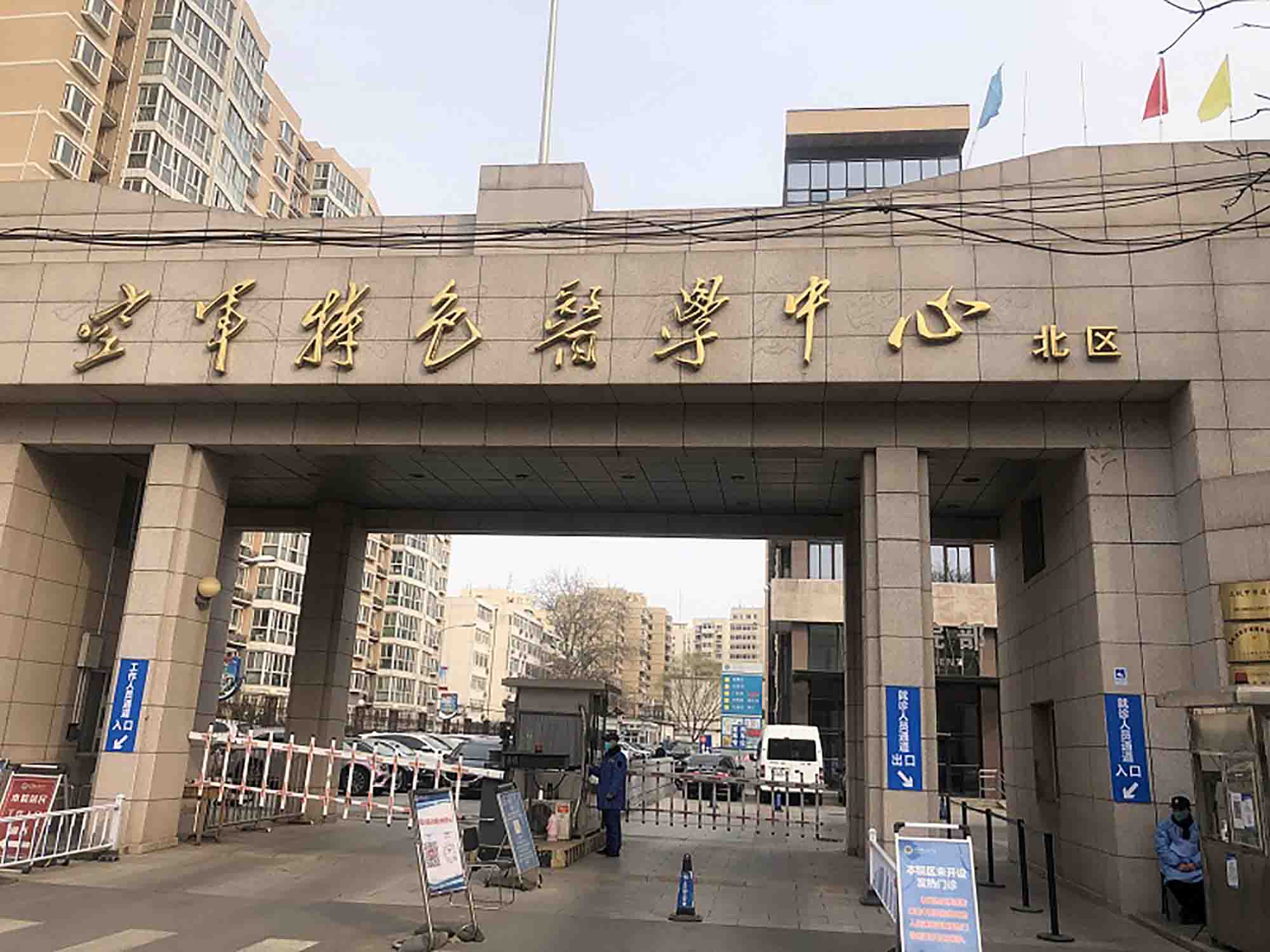 空军特色医学中心北区体检中心