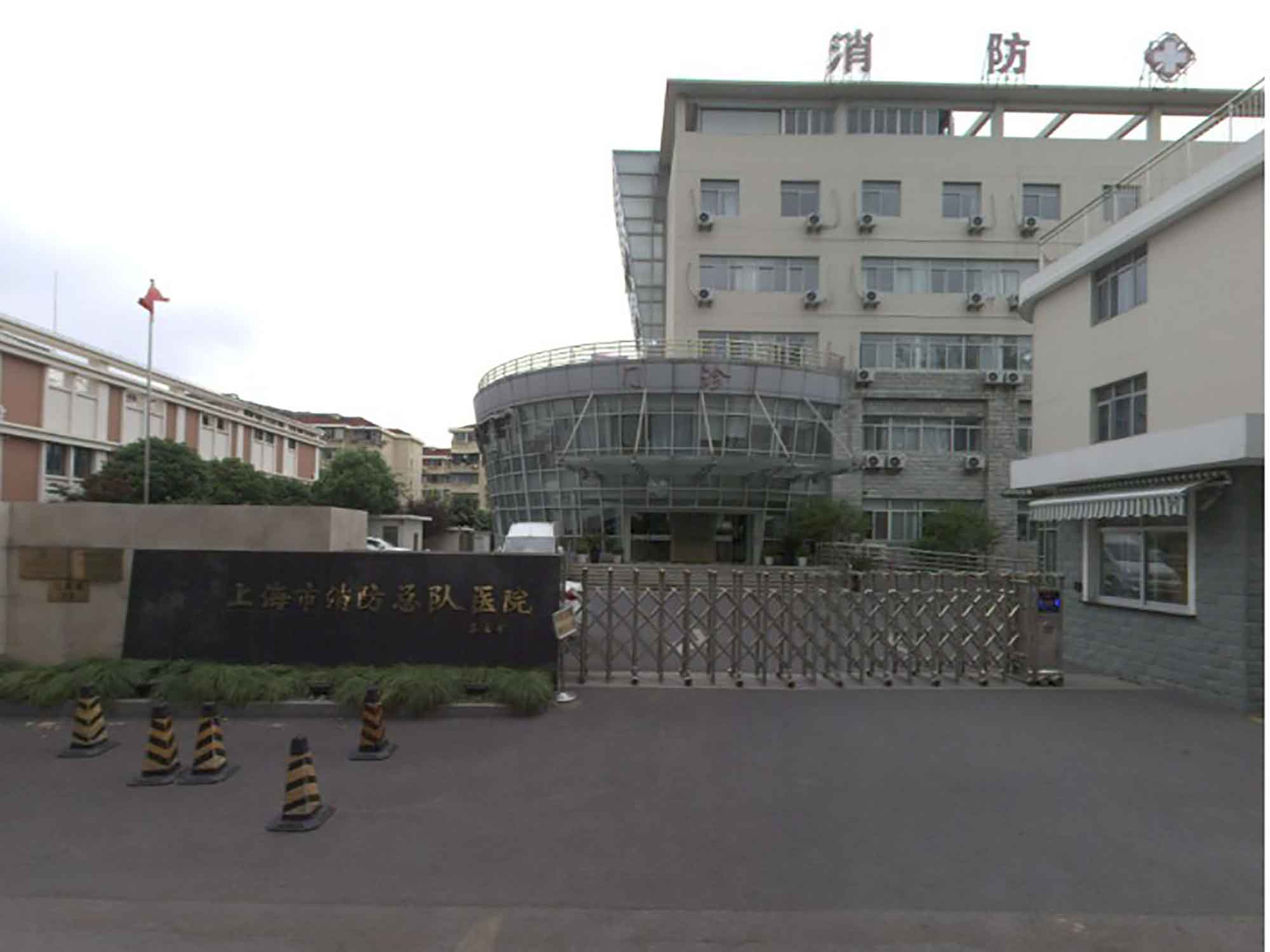 上海消防医院