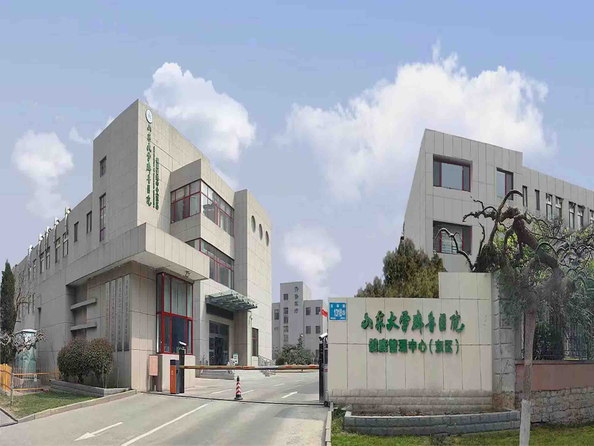 山东大学齐鲁医院健康管理中心东区
