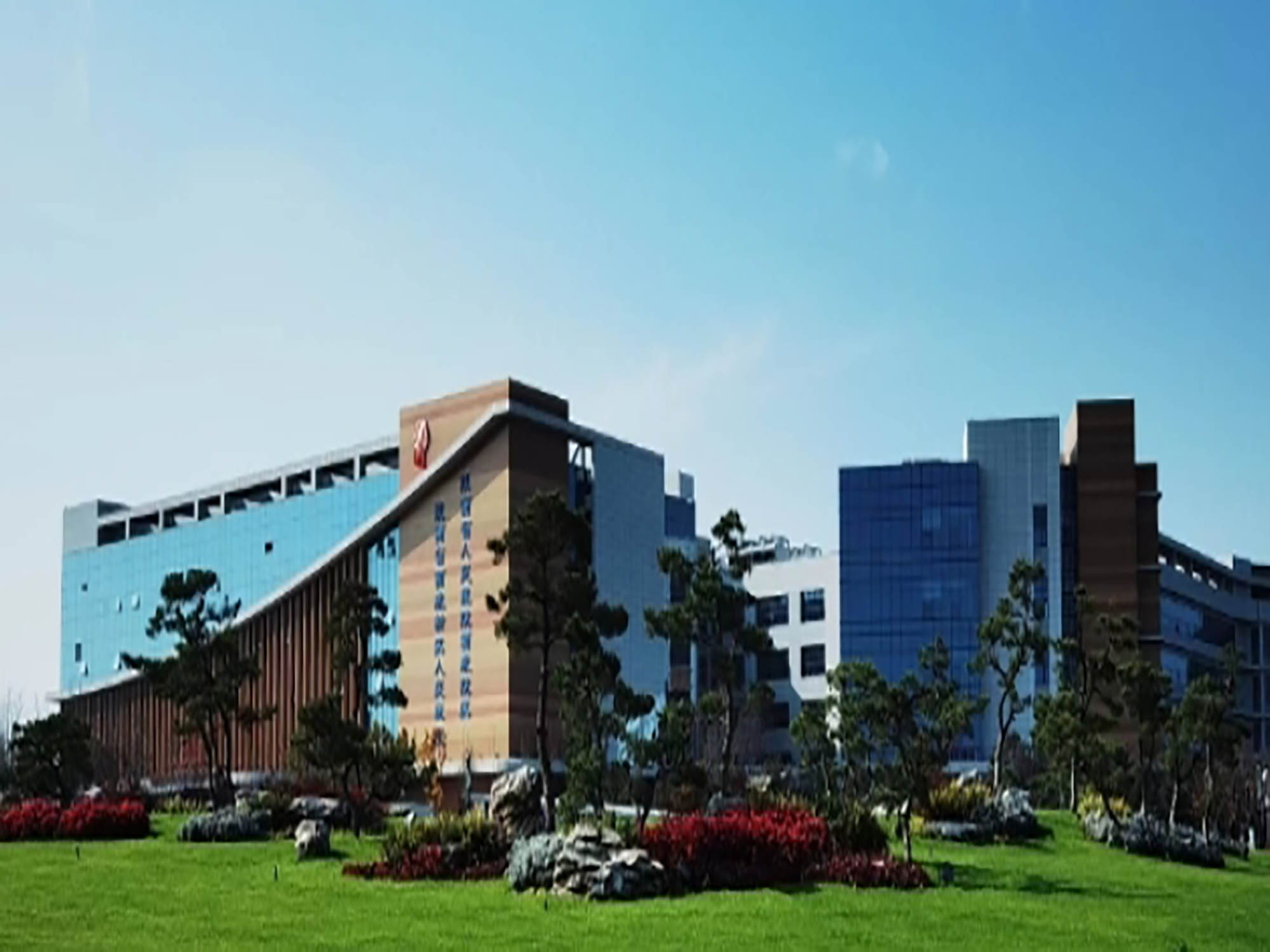陕西省人民医院(西咸院区)