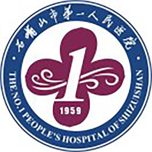 石嘴山市第一人民医院 Logo