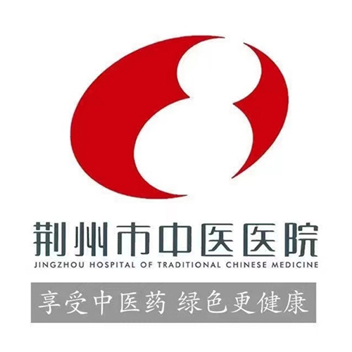 荆州市中医医院 Logo