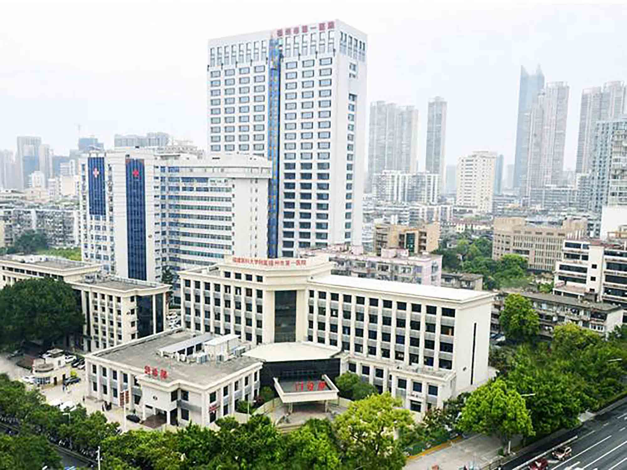福建医科大学附属福州市第一总医院