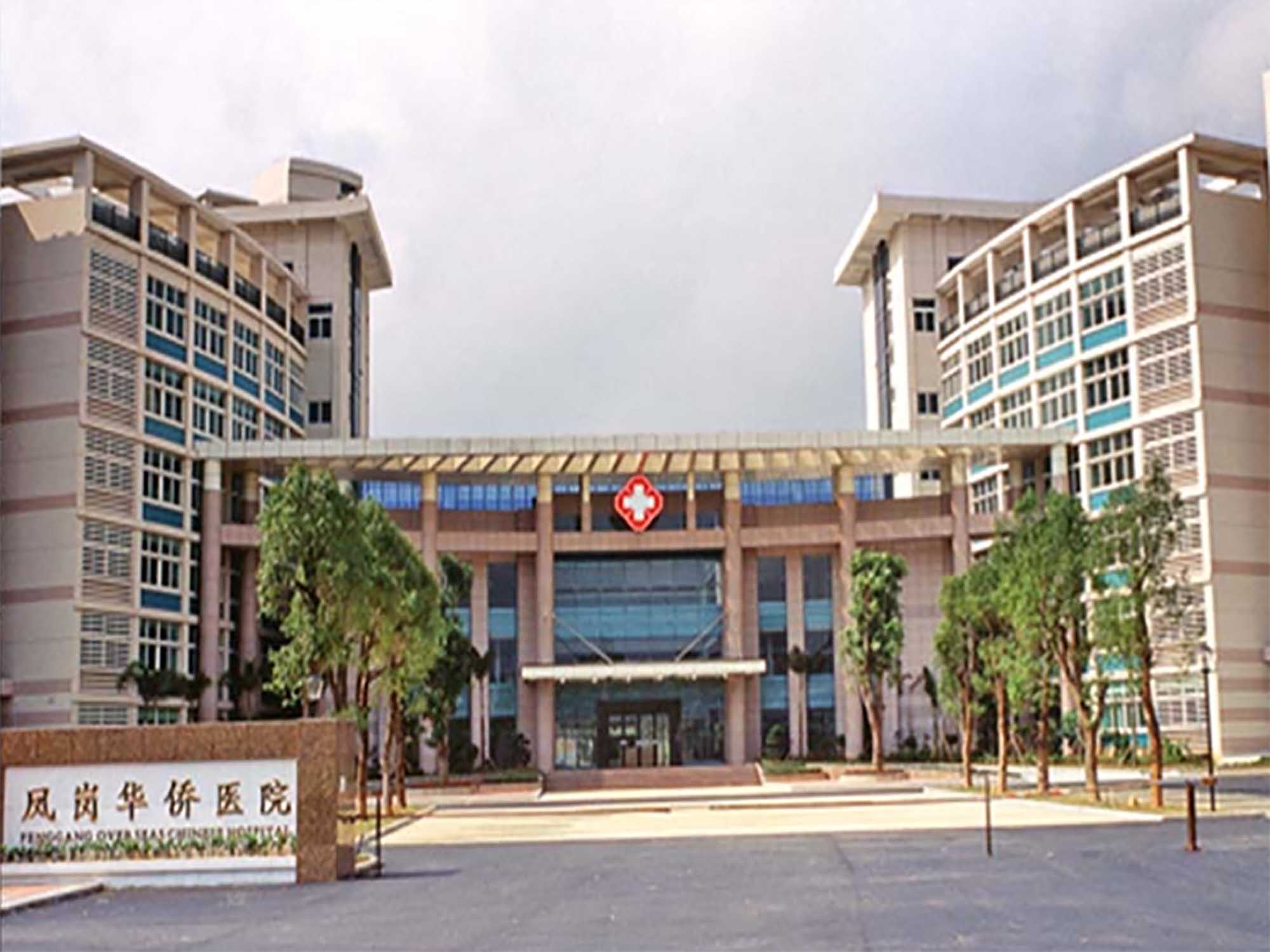 东莞市凤岗医院