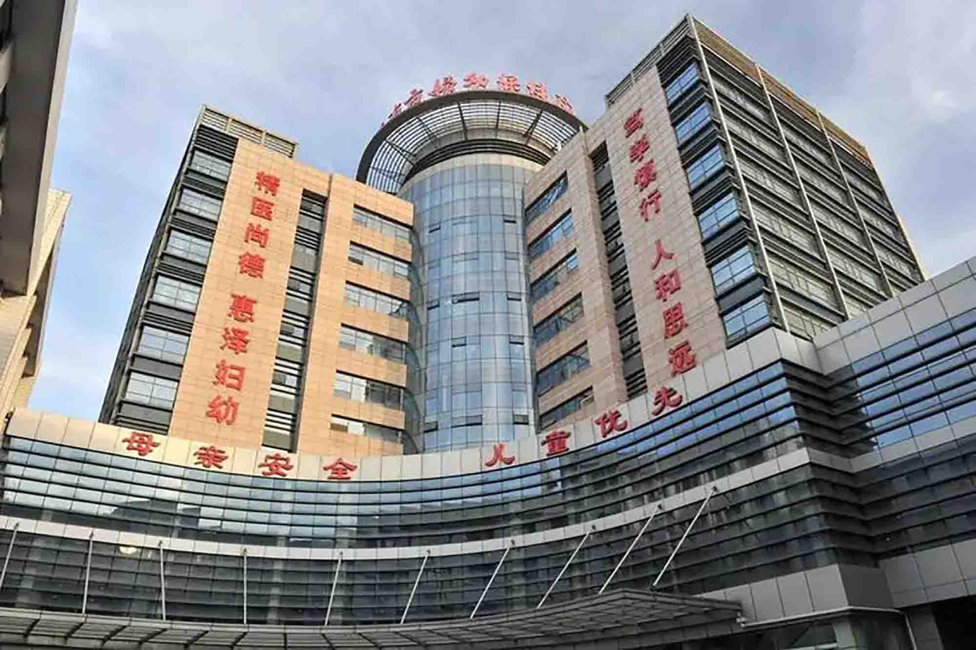 济南市妇幼保健院体检中心
