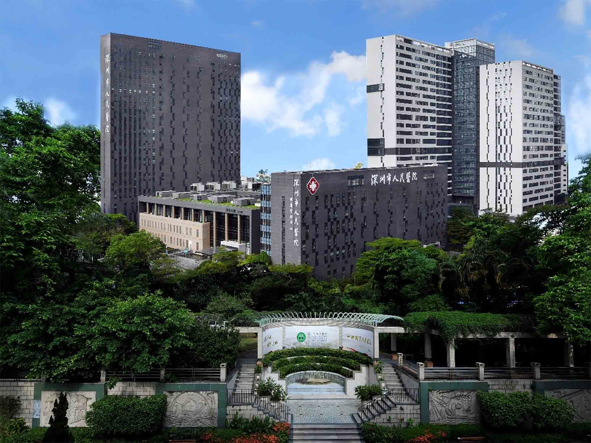 深圳市人民医院(留医部)体检中心