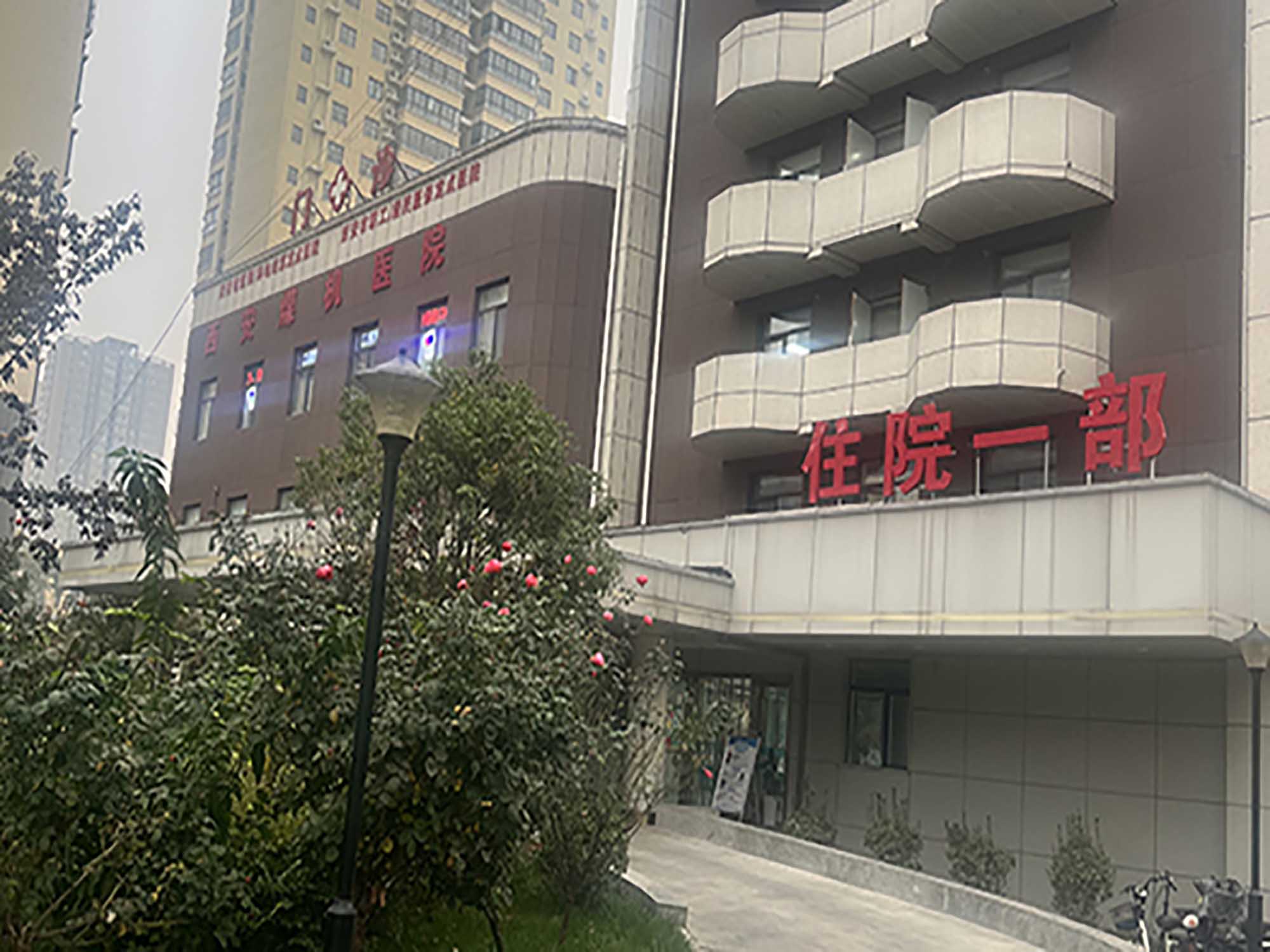陕健医西安煤机医院