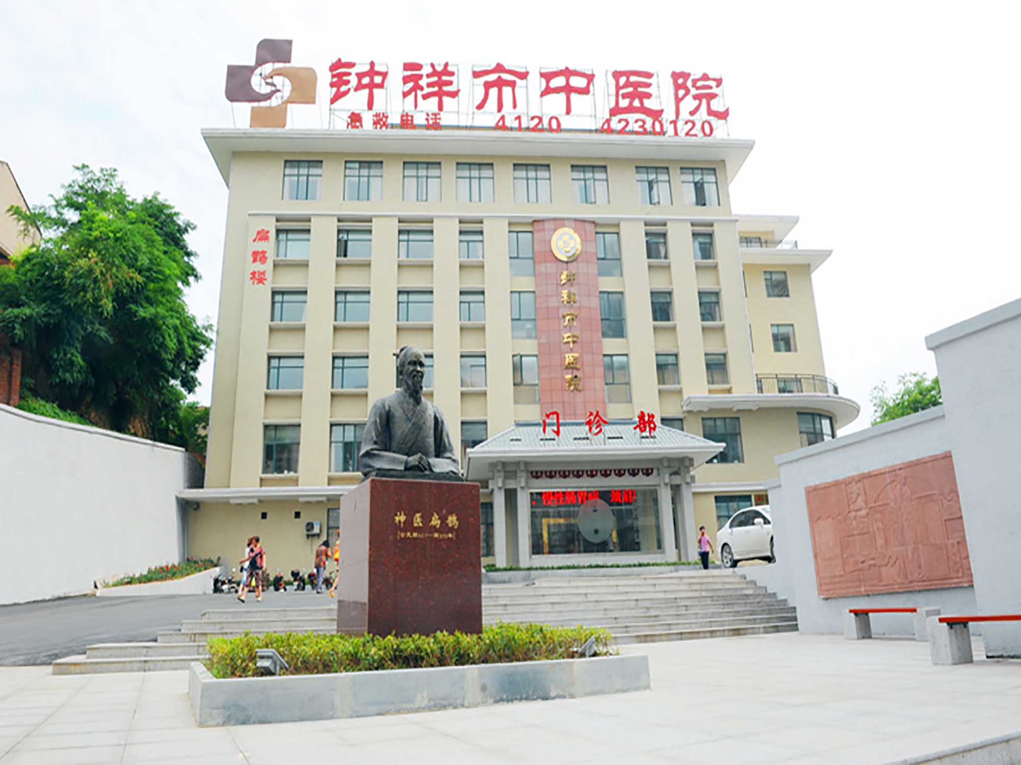 钟祥市中医医院体检中心