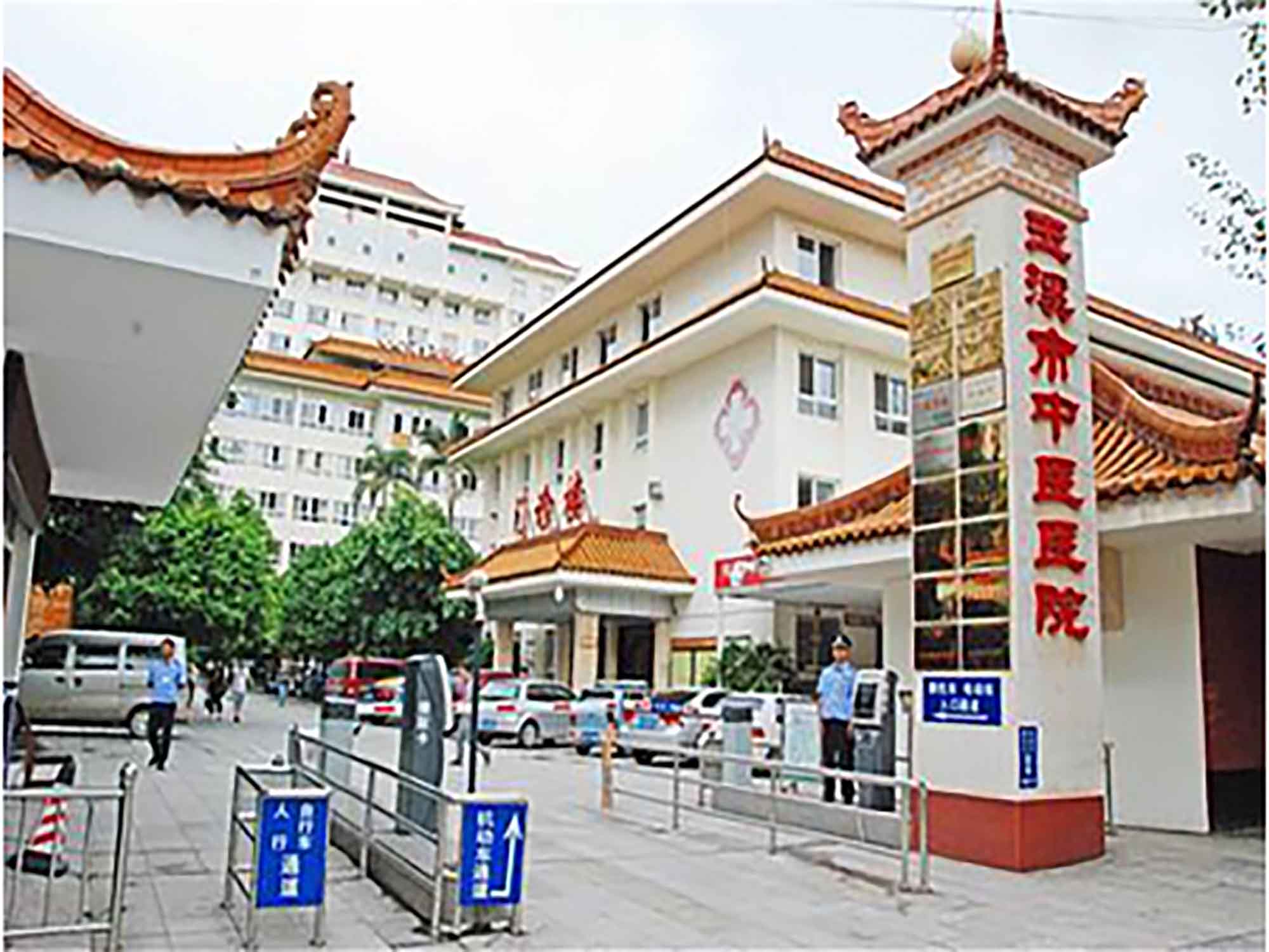 玉溪市中医医院体检中心