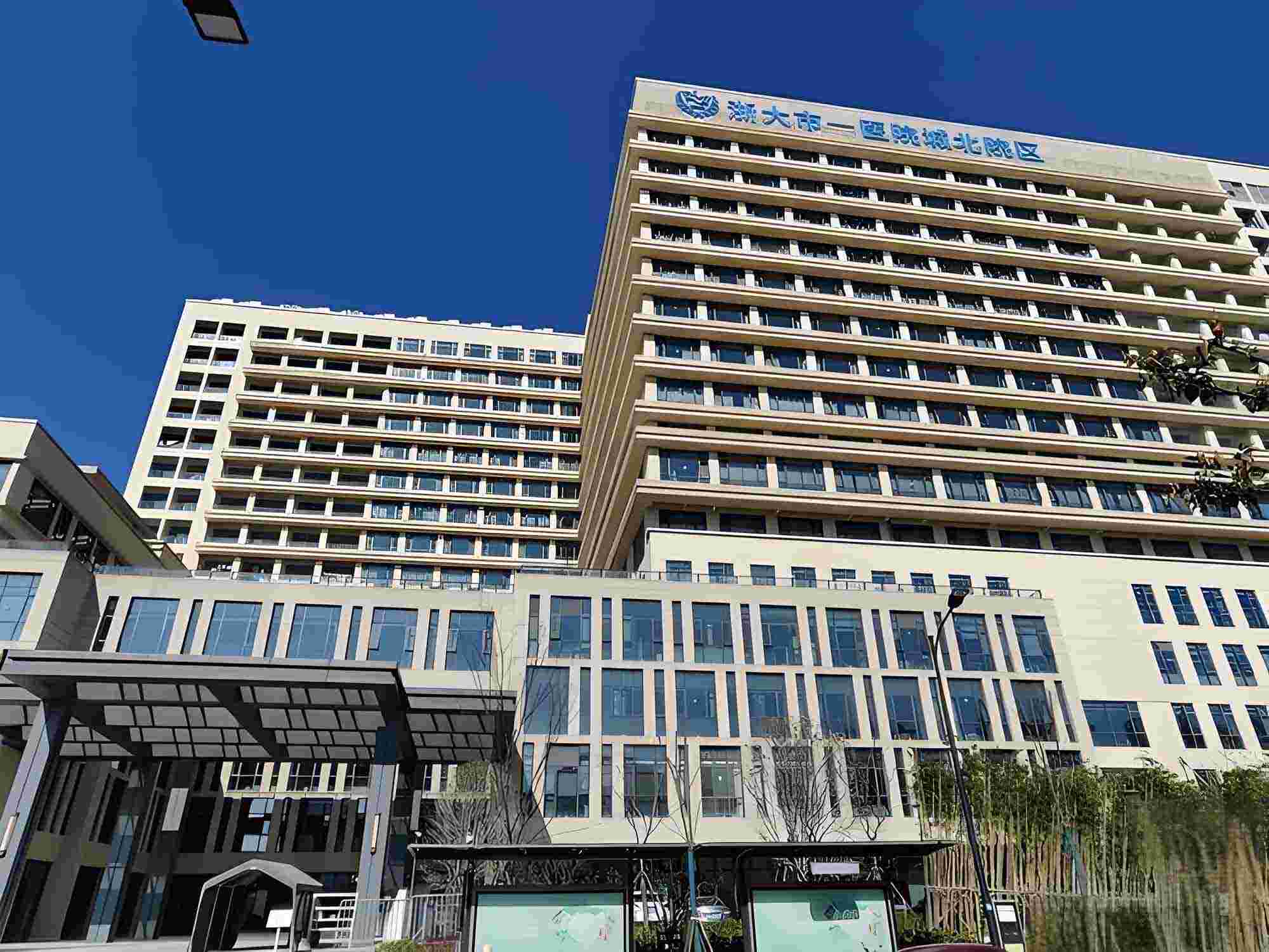 杭州市第一人民医院（城北院区）